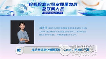 千人互聯網大會完美收官，第三日聚焦檢驗檢測信息化管理與安全供應鏈服務