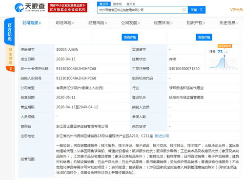 百世斥資1000萬元成立供應(yīng)鏈管理公司，強(qiáng)化服務(wù)布局