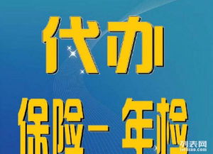 城北汽車保險(xiǎn)代理服務(wù) 您的專業(yè)出行保障伙伴