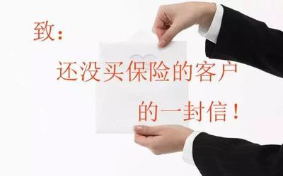 致未投保客戶的誠摯信函 守護您的旅程，讓出租無憂
