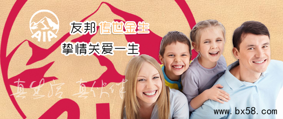 選擇江蘇南通友邦保險代理人周家錦，開啟安心保障之旅